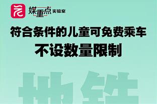 生涯前7个赛季40+次数对比：塔图姆25次 伯德20次